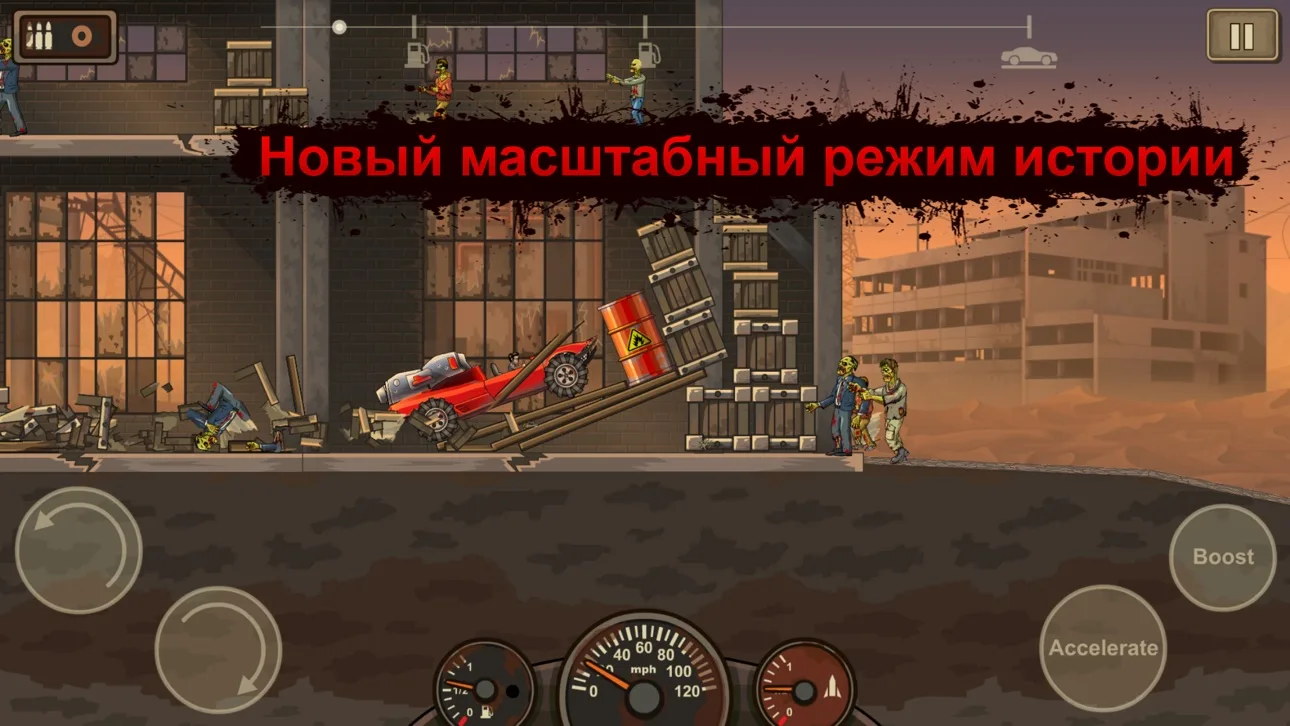 Earn to Die 2 — пробиваемся сквозь зомби